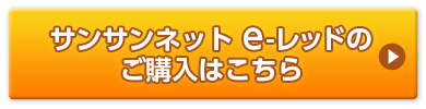 ご購入はこちら