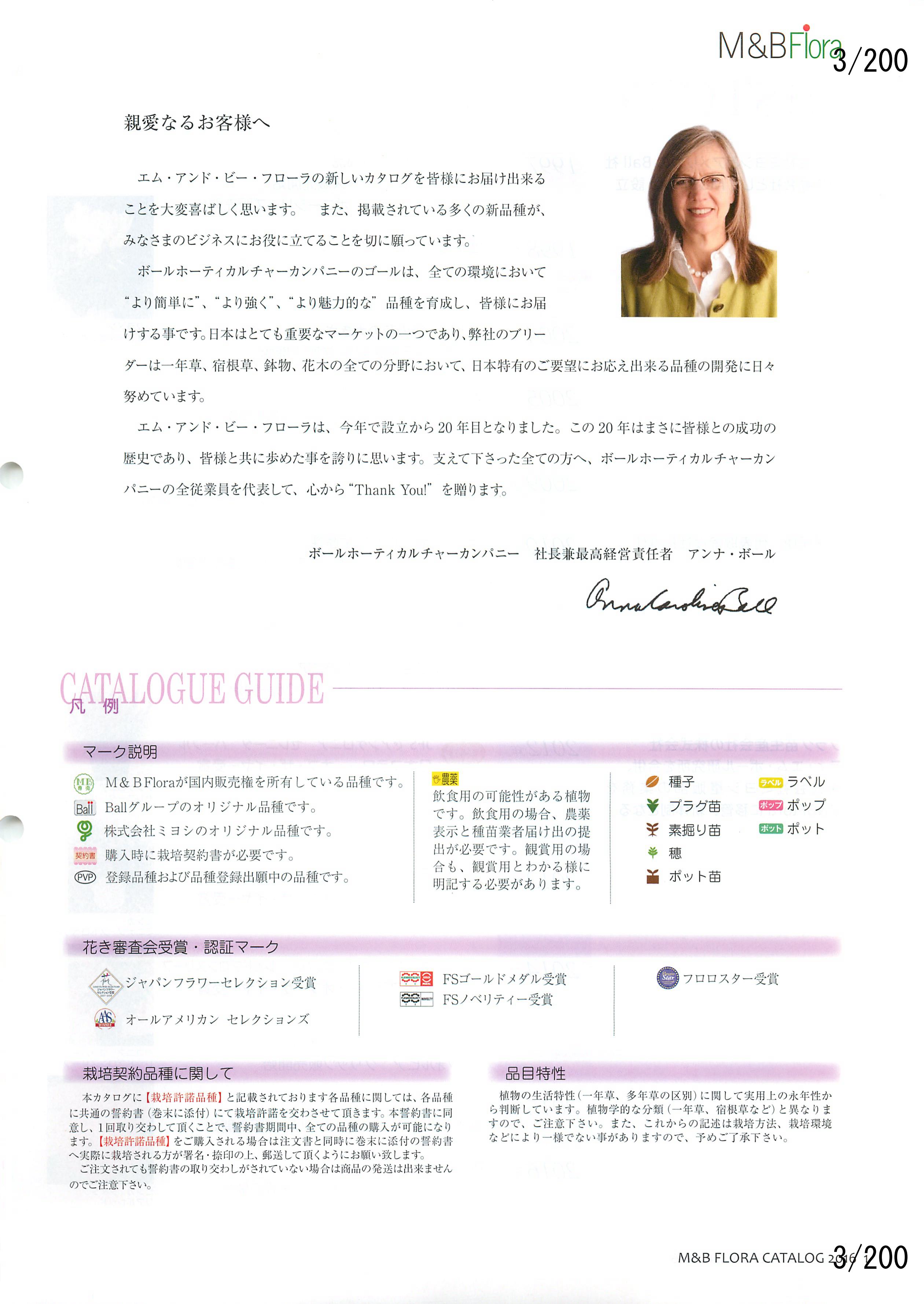 M&B Flora Vol.20F3y[W