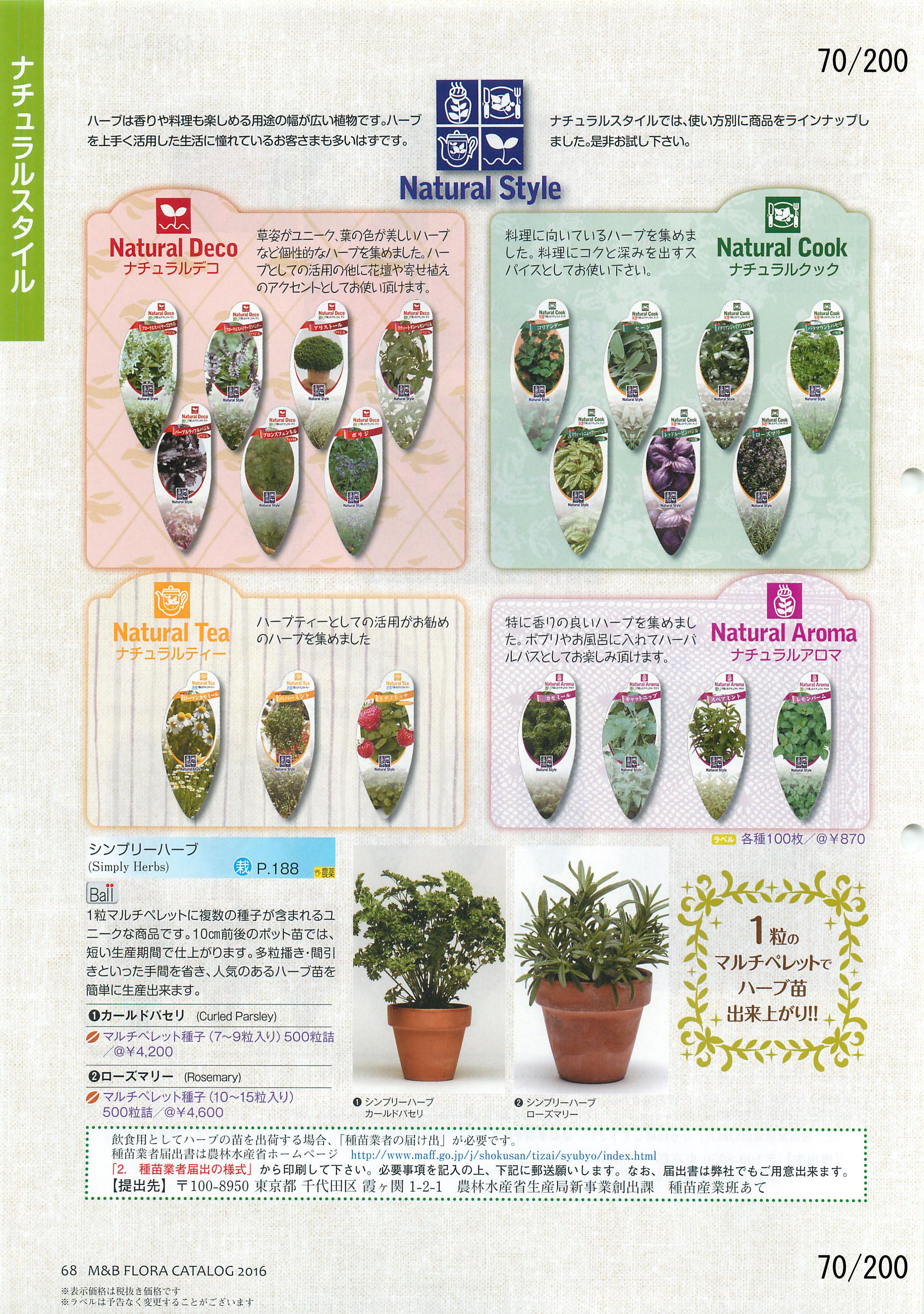 M&B Flora Vol.20F70y[W