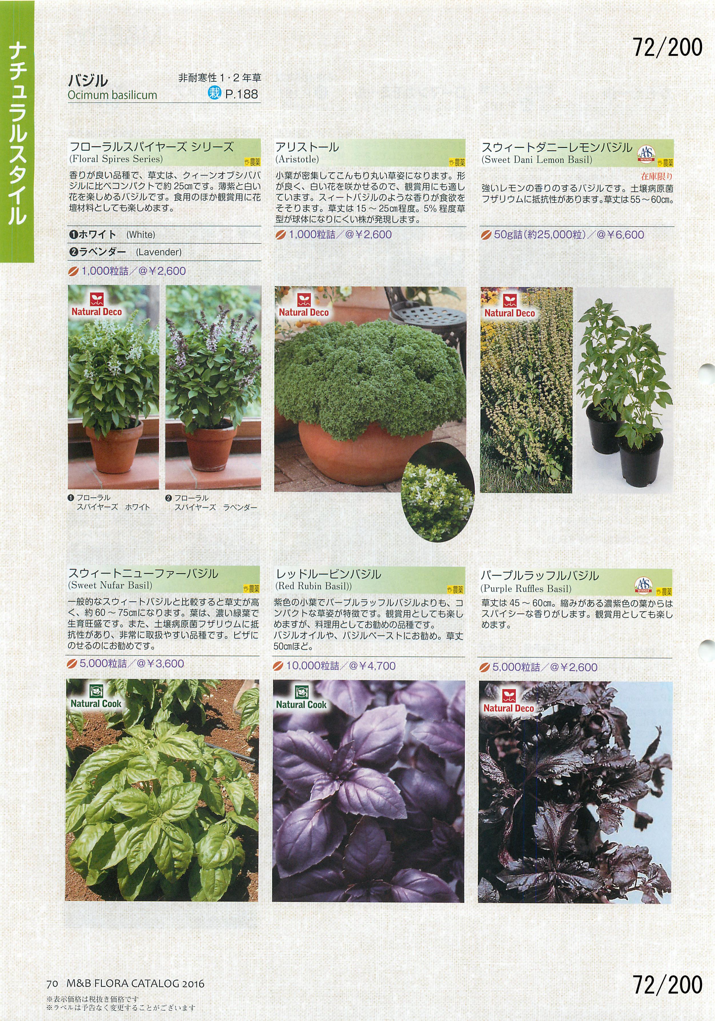 M&B Flora Vol.20F72y[W