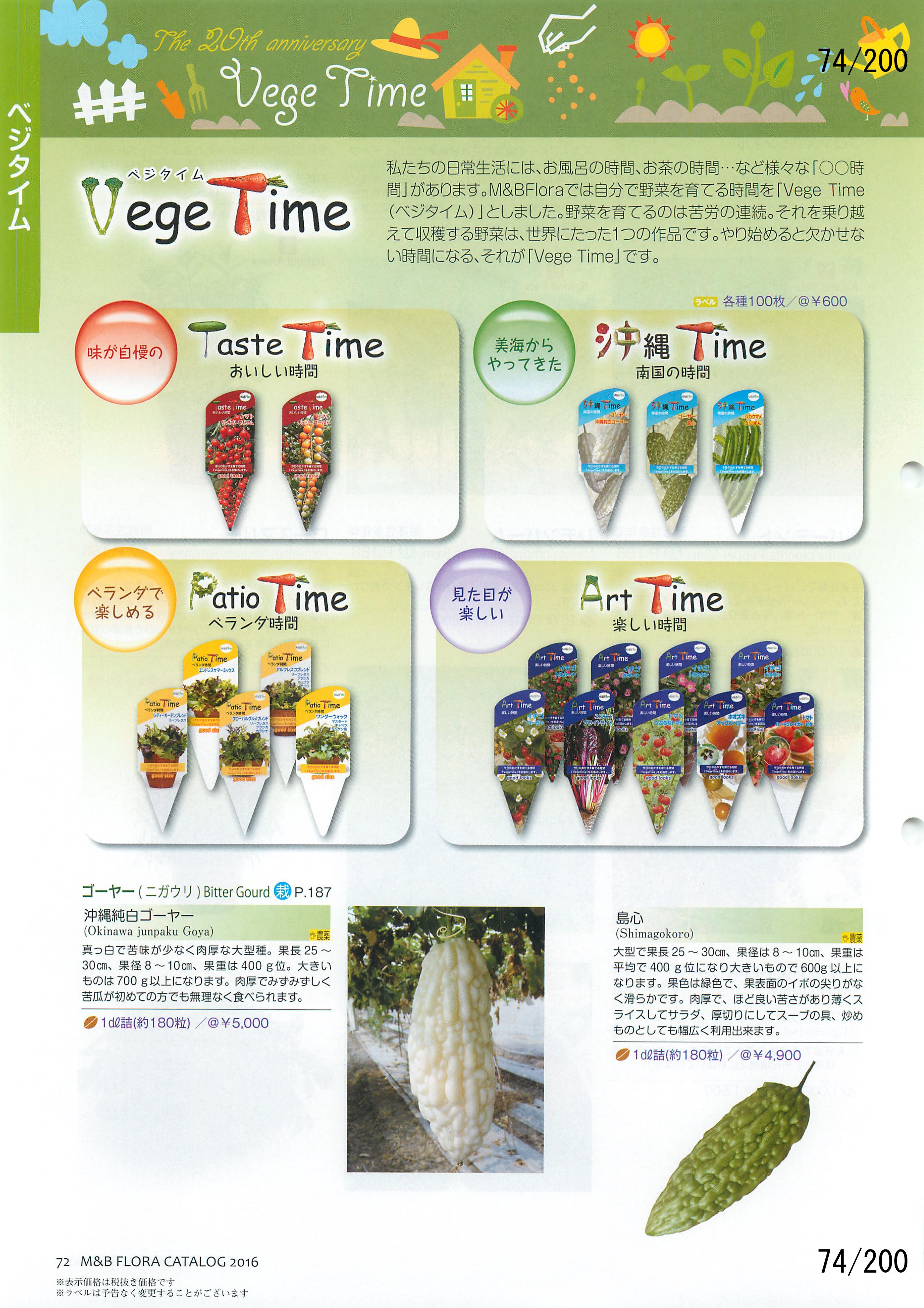 M&B Flora Vol.20F74y[W