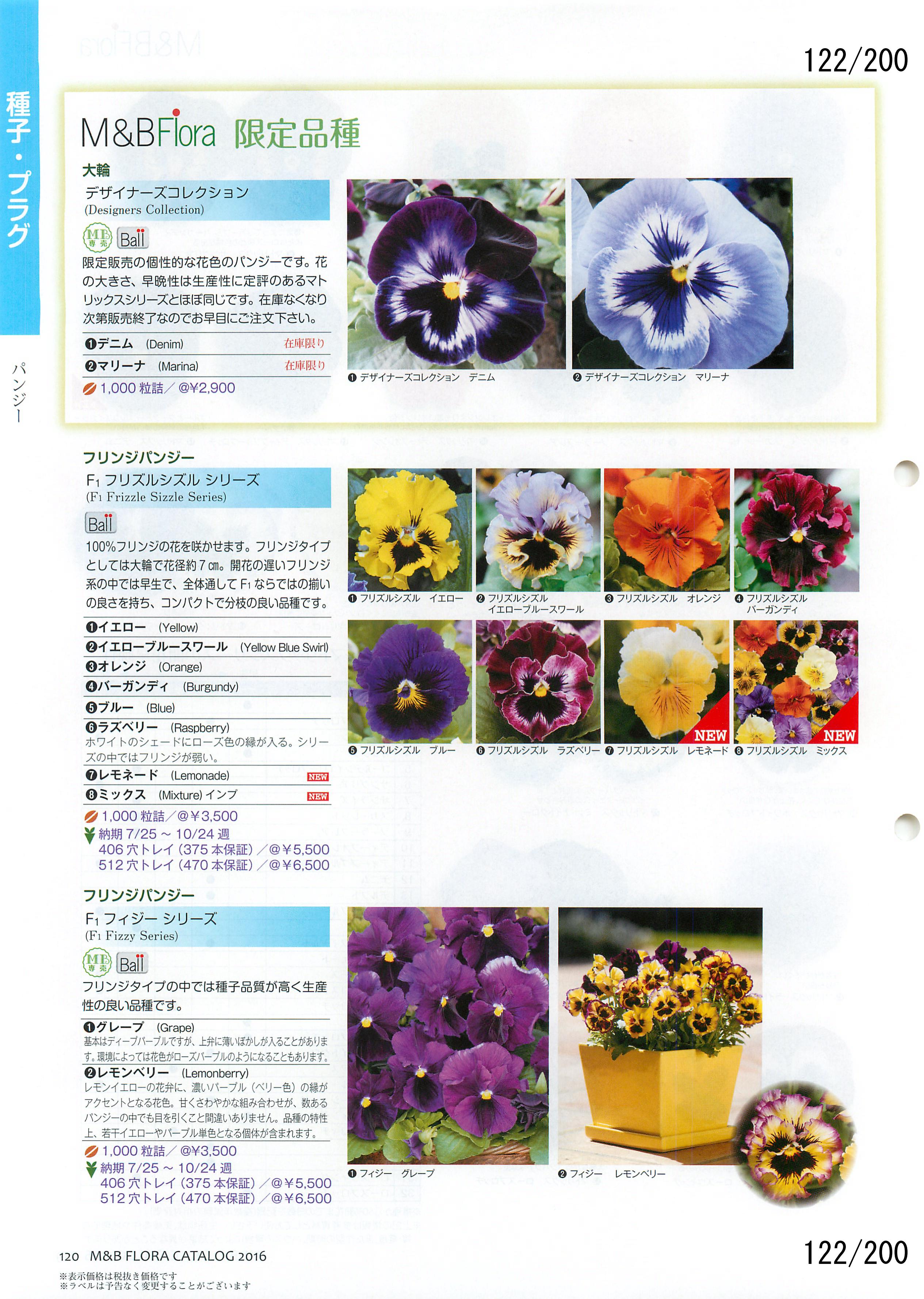 M&B Flora Vol.20F122y[W