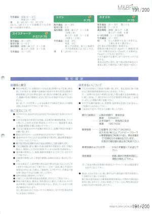 mbf_191