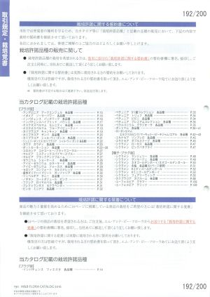 mbf_192