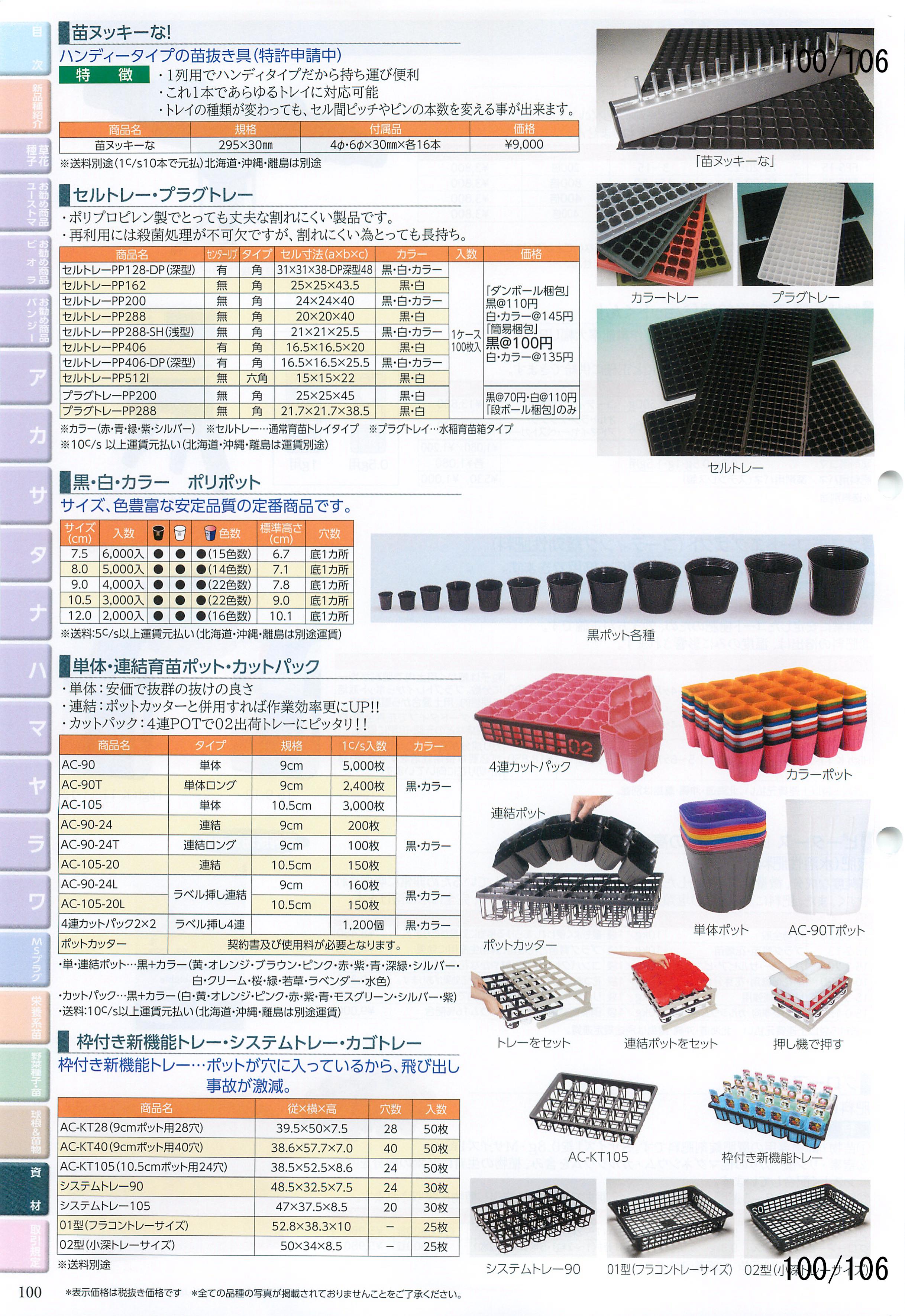 MURAKAMI SEED c͔|ƗpJ^O 2016-2017F100y[W