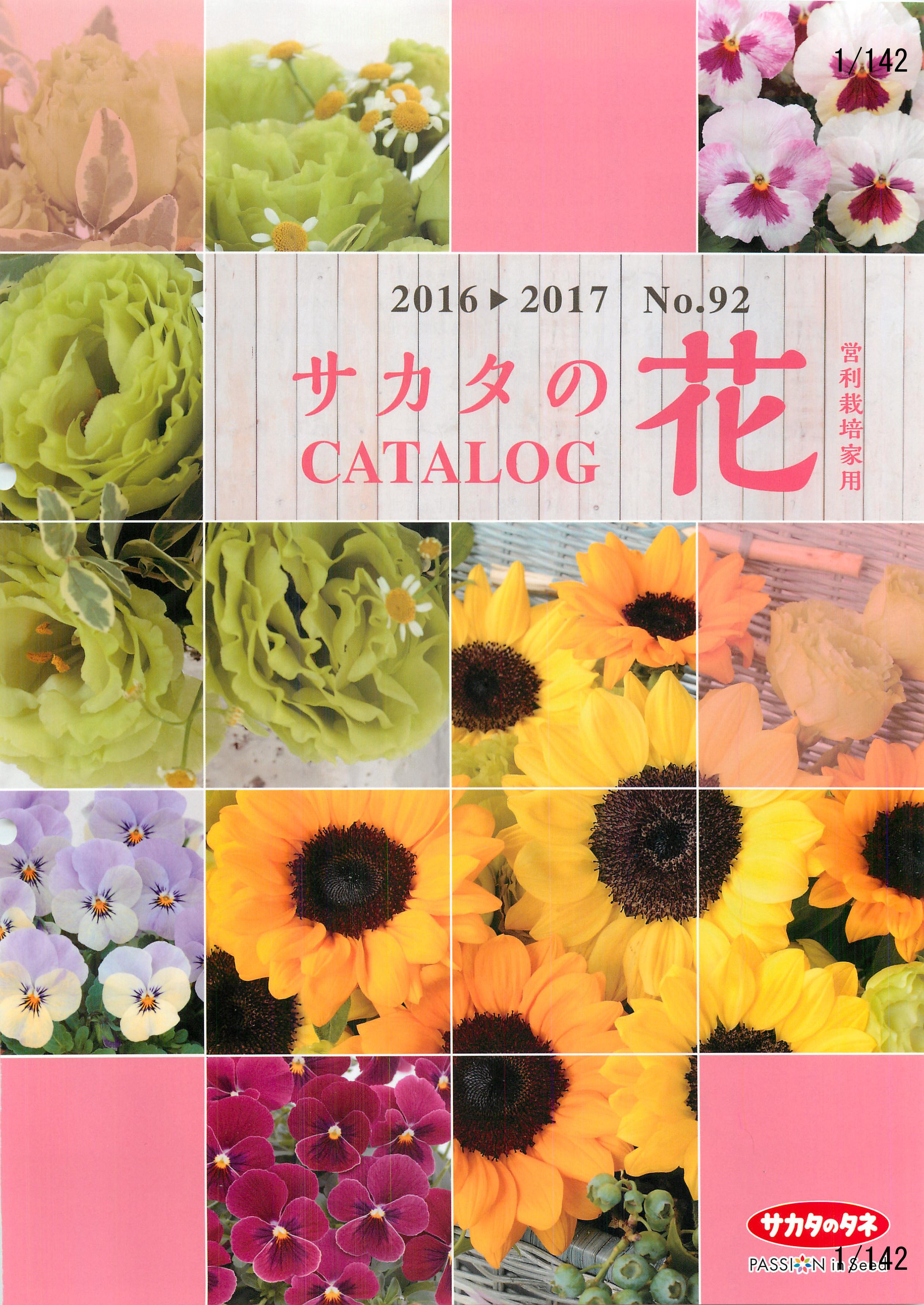 TJ^̉ CATALOG No.92F1y[W