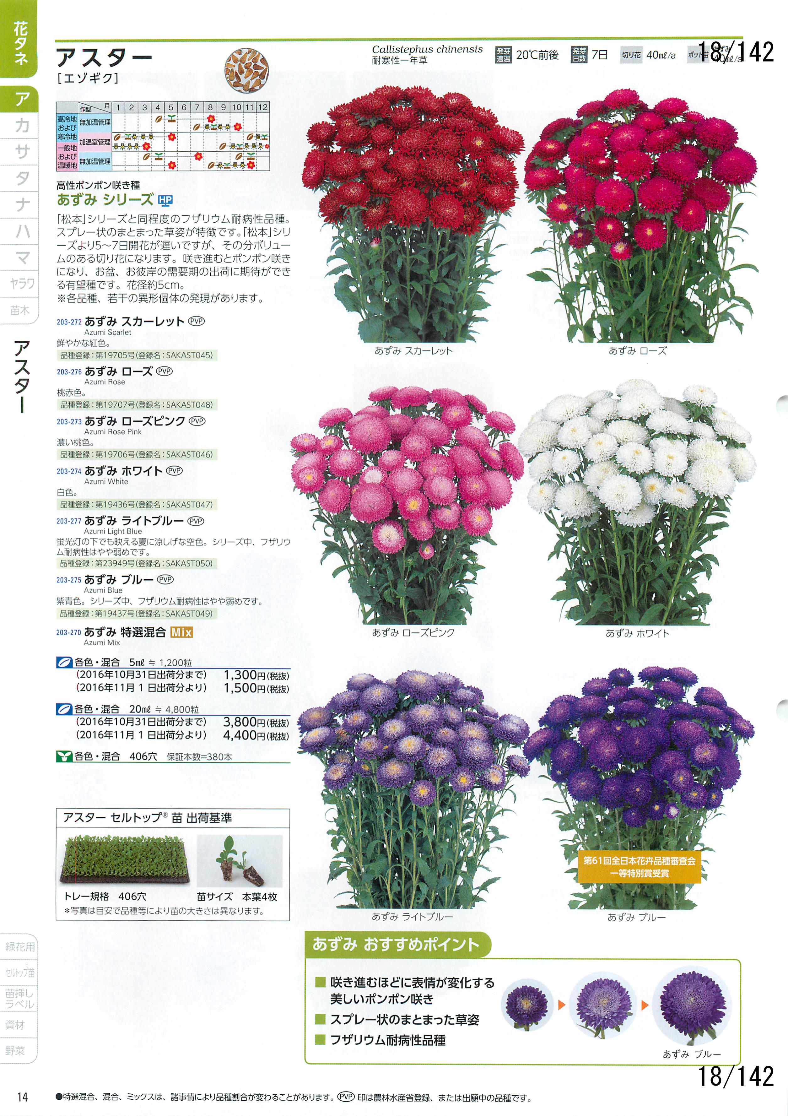 TJ^̉ CATALOG No.92F18y[W