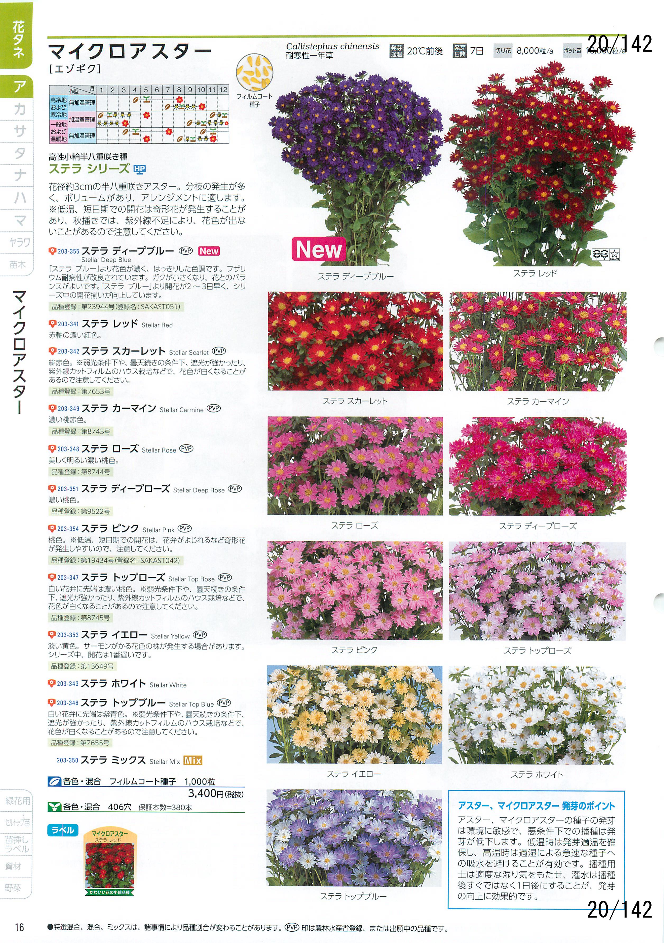 TJ^̉ CATALOG No.92F20y[W