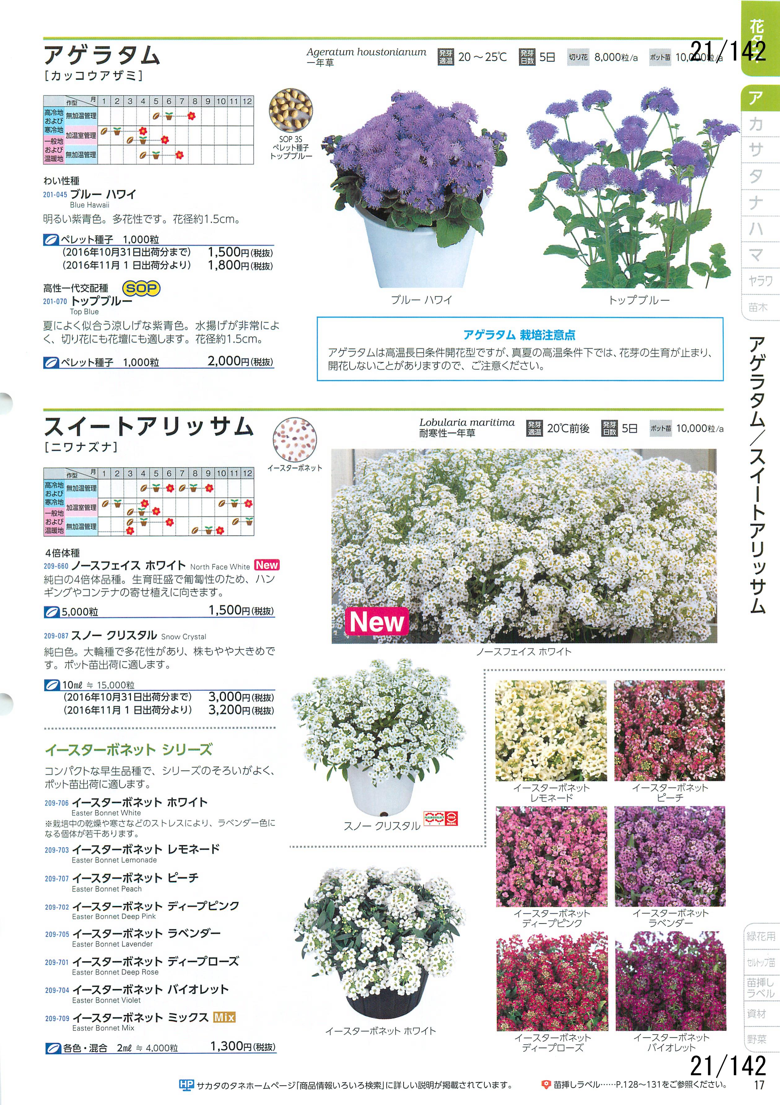 TJ^̉ CATALOG No.92F21y[W