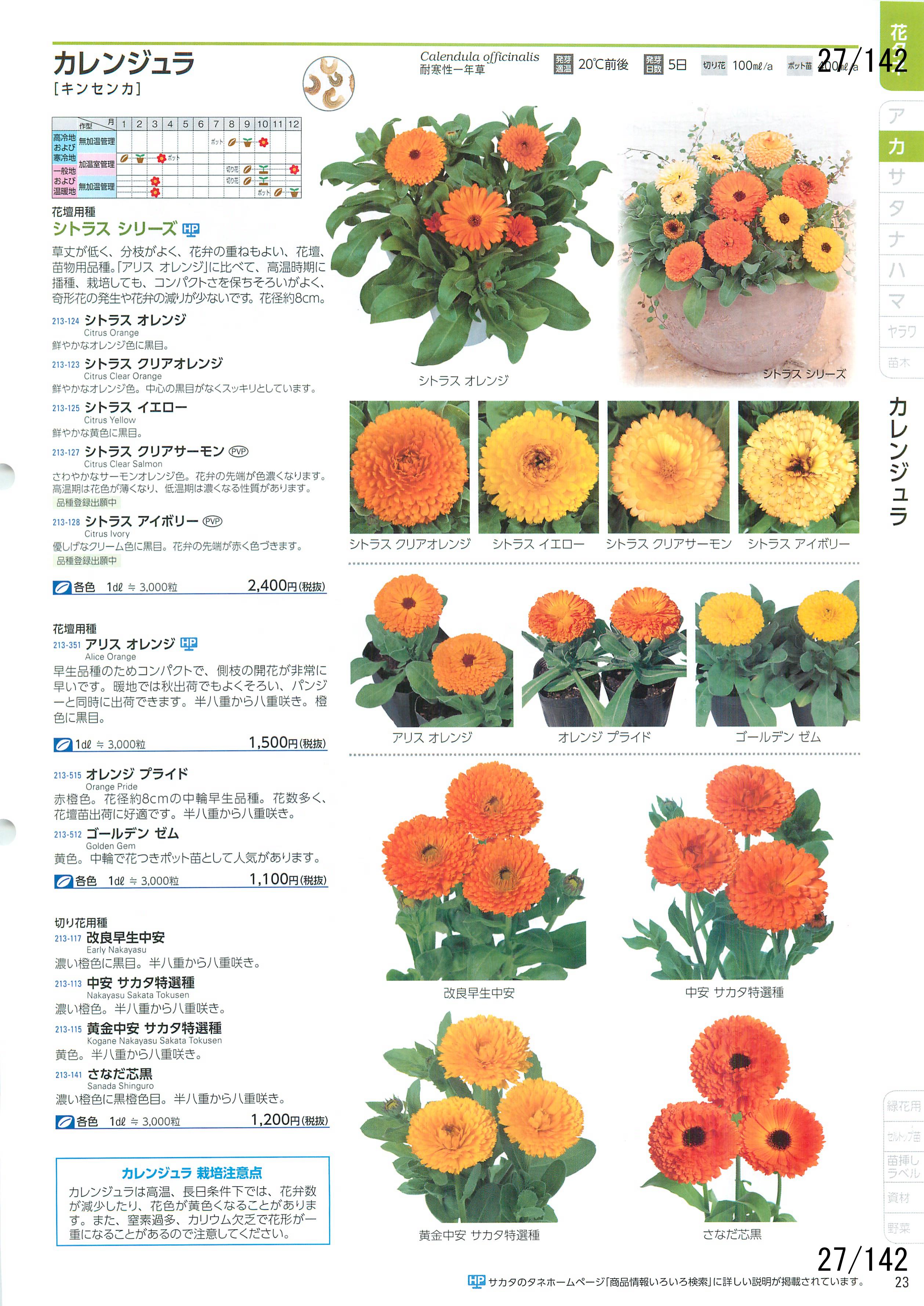 TJ^̉ CATALOG No.92F27y[W