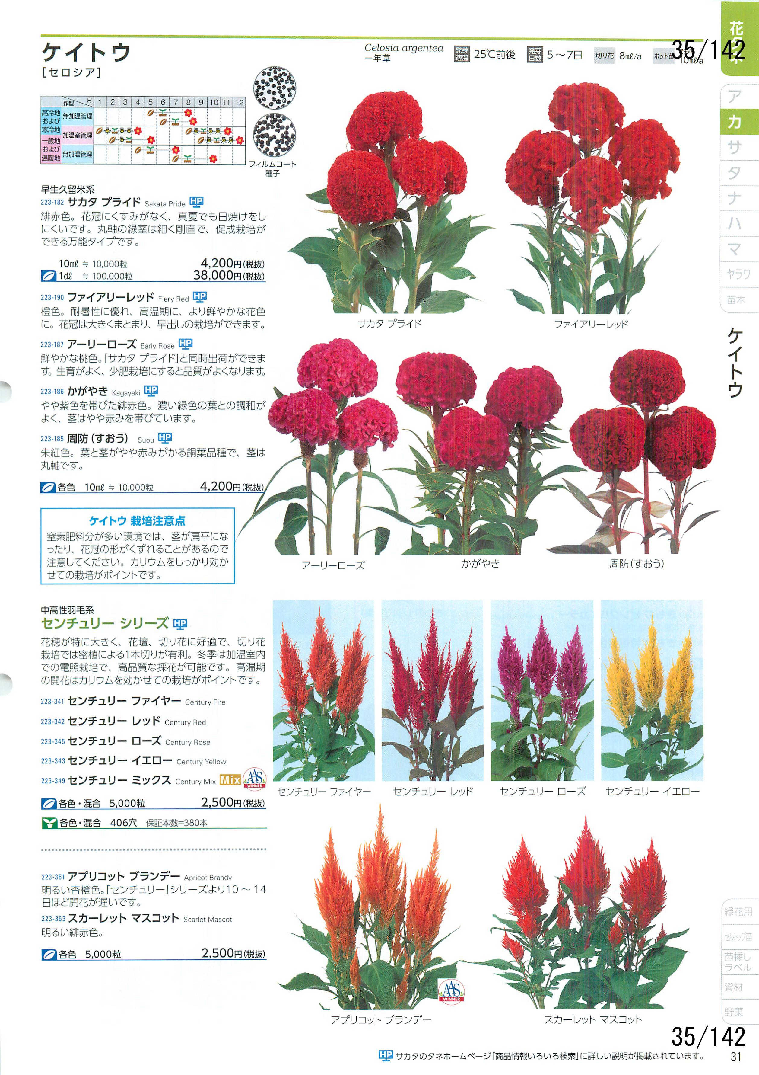 TJ^̉ CATALOG No.92F35y[W