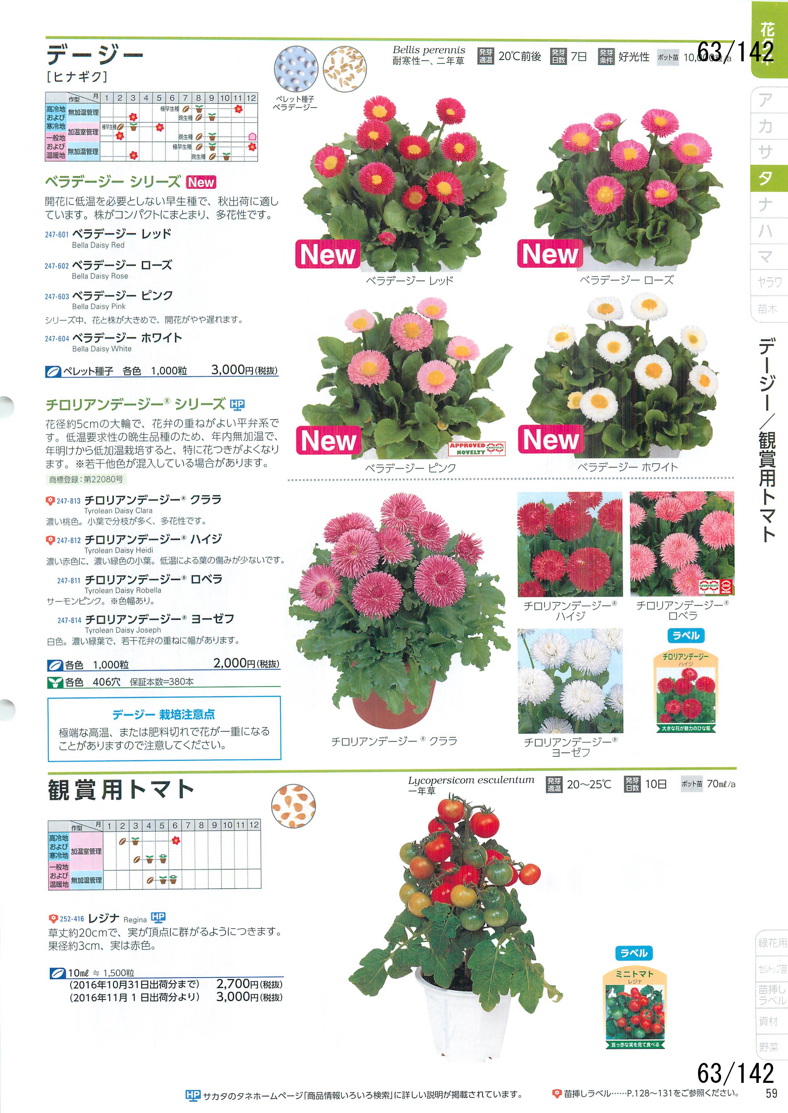 TJ^̉ CATALOG No.92F63y[W