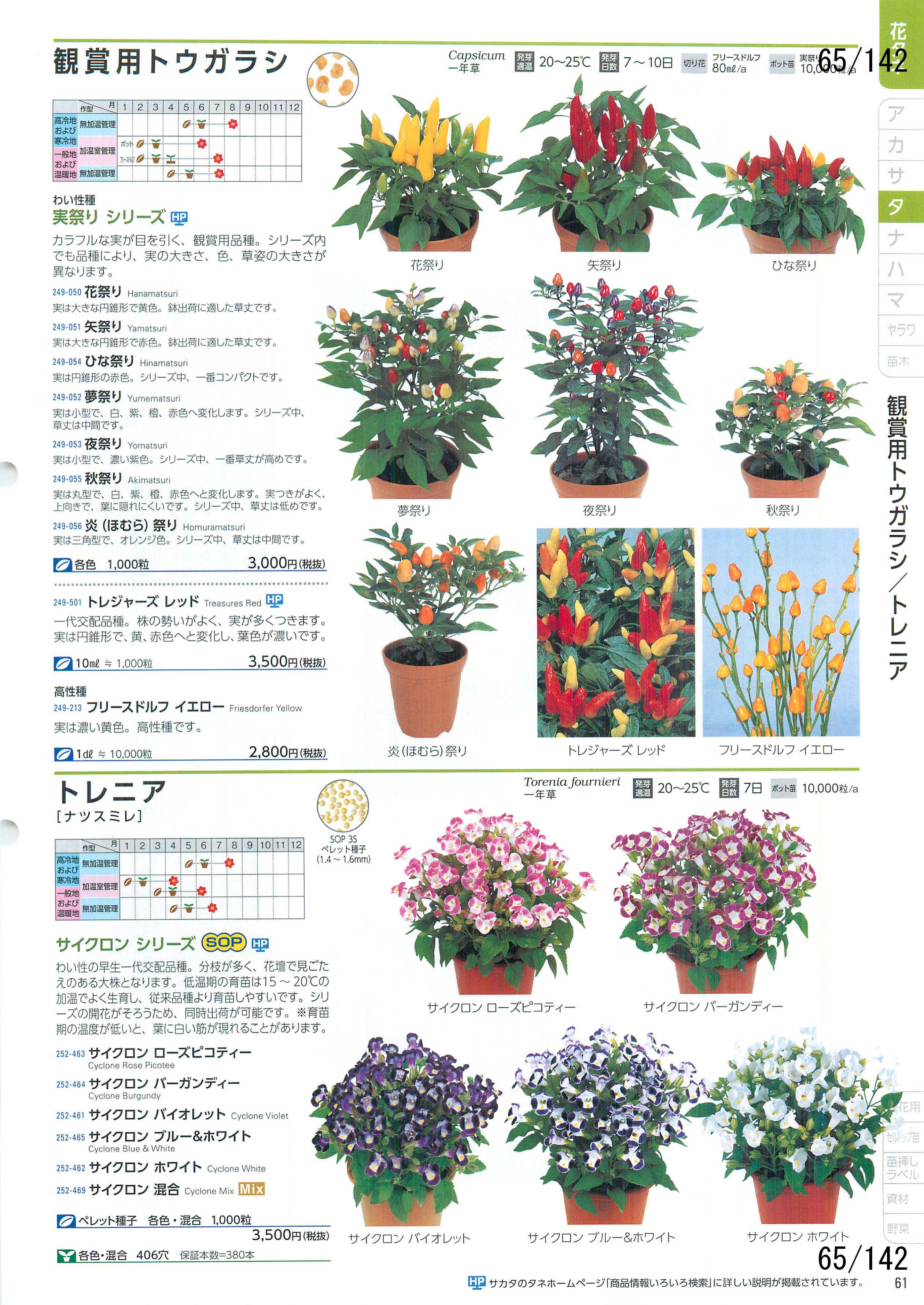 TJ^̉ CATALOG No.92F65y[W