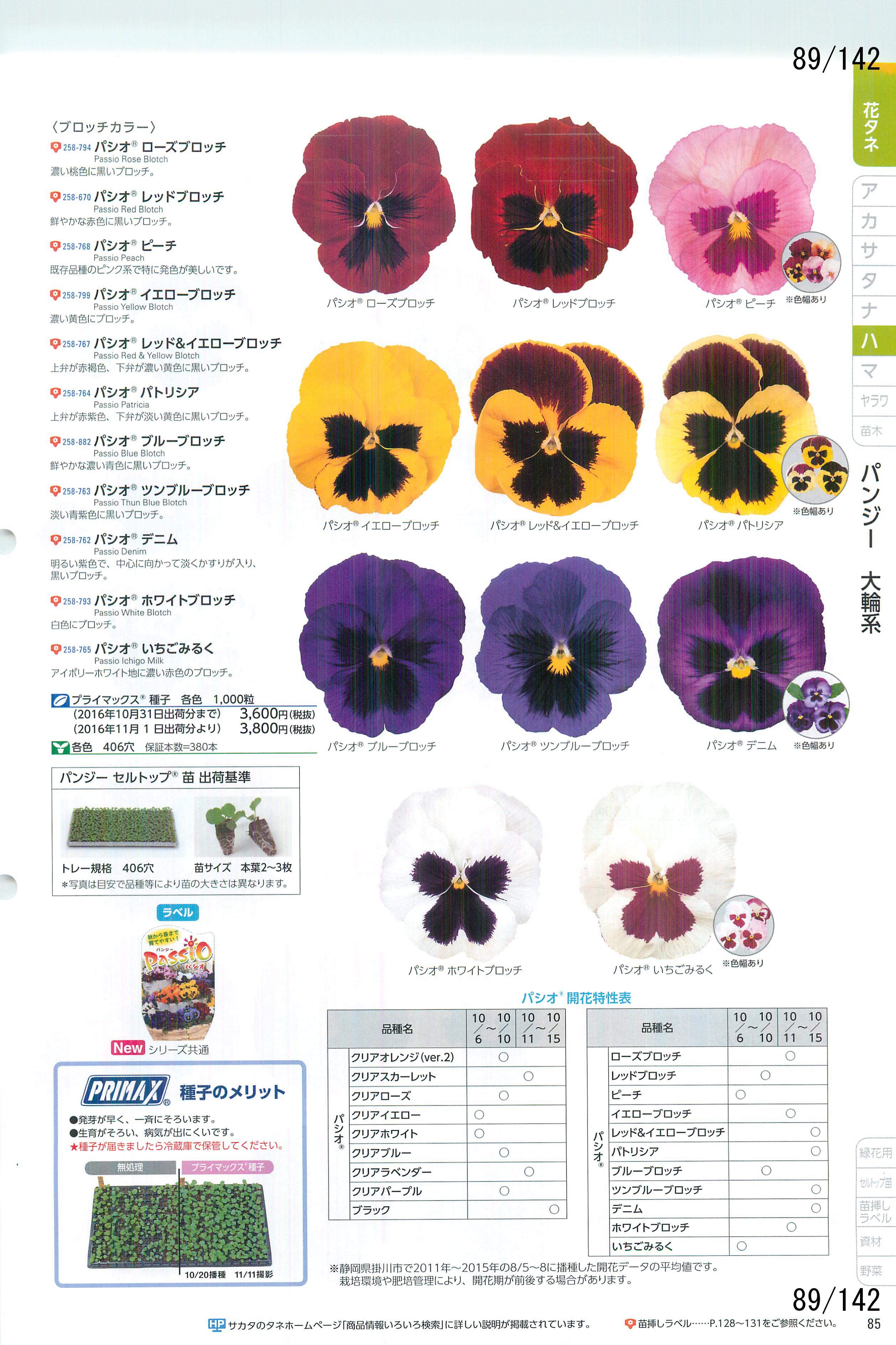 TJ^̉ CATALOG No.92F89y[W