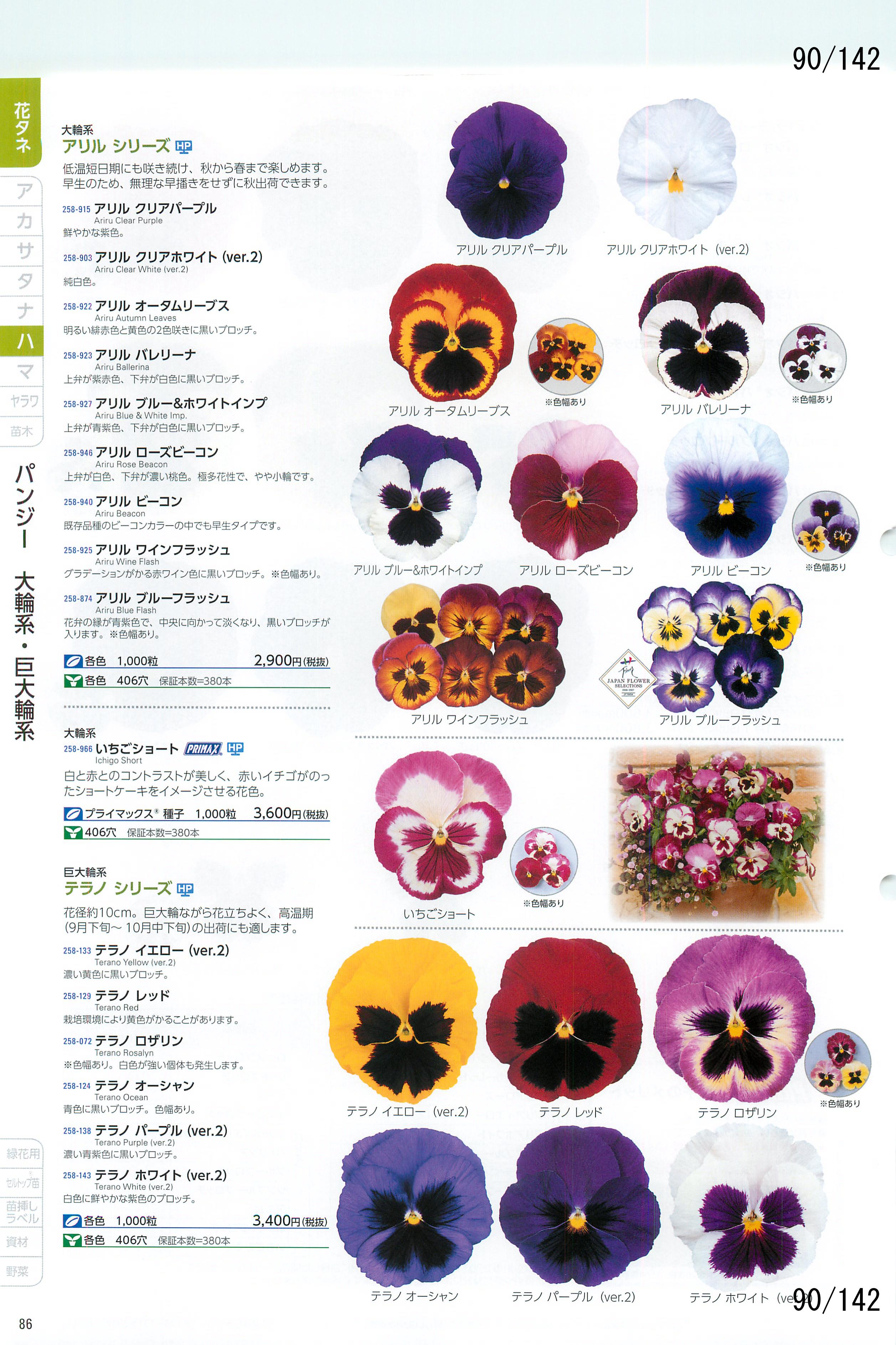 TJ^̉ CATALOG No.92F90y[W