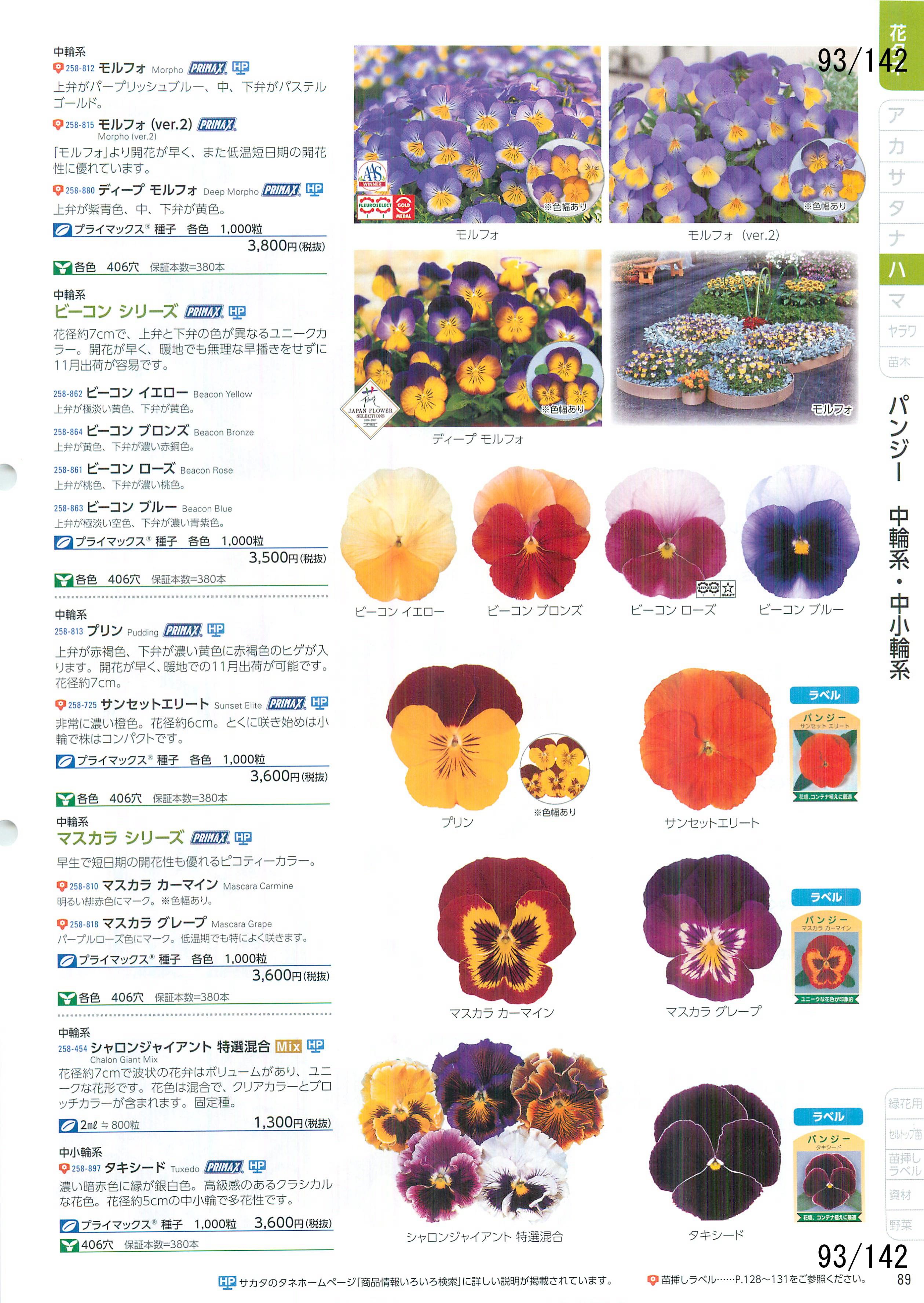 TJ^̉ CATALOG No.92F93y[W