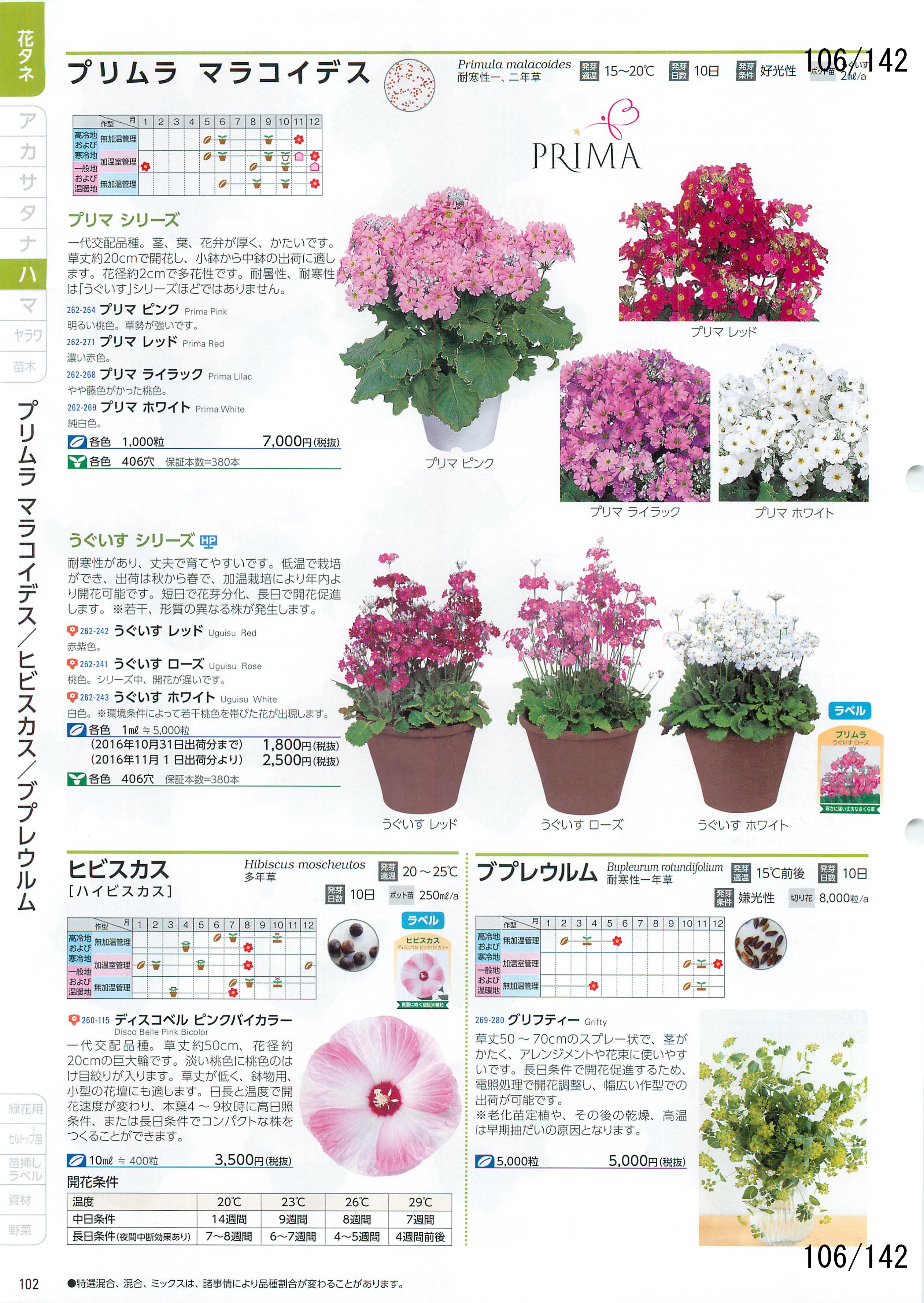 TJ^̉ CATALOG No.92F106y[W