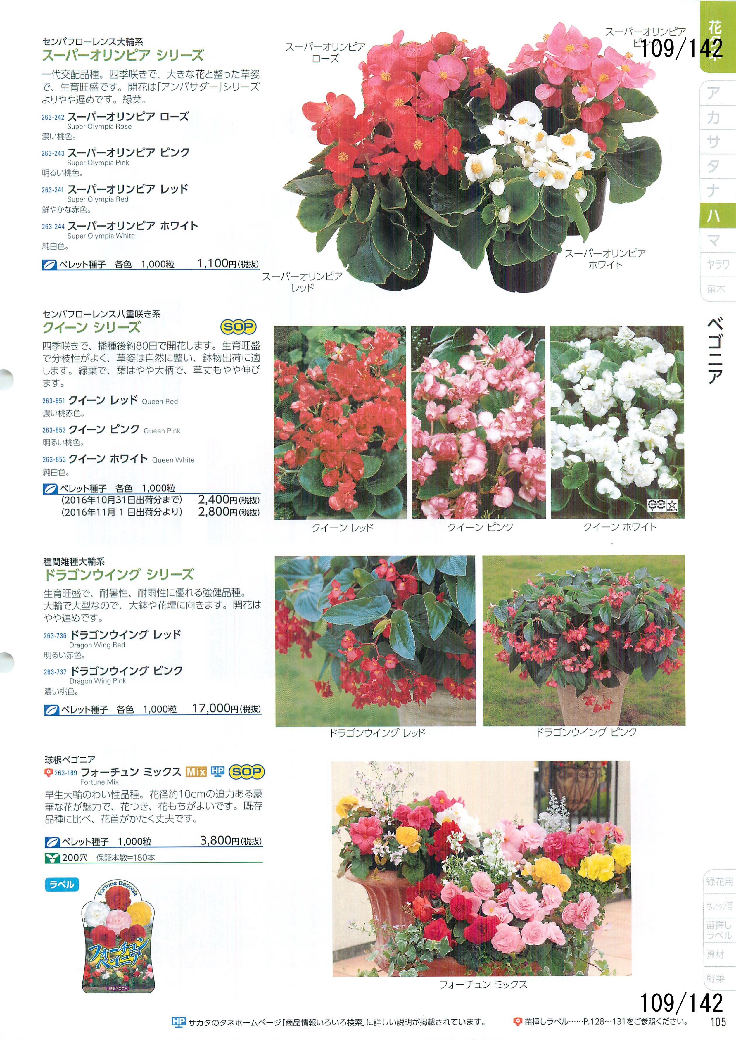 TJ^̉ CATALOG No.92F109y[W