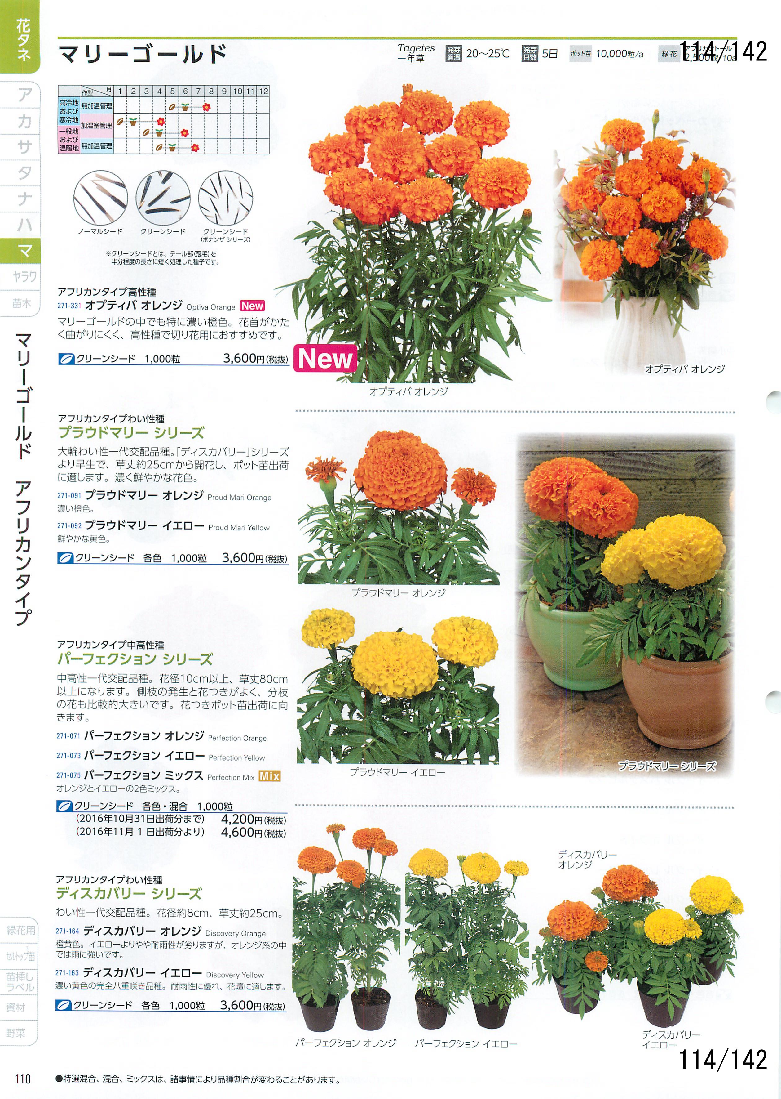 TJ^̉ CATALOG No.92F114y[W