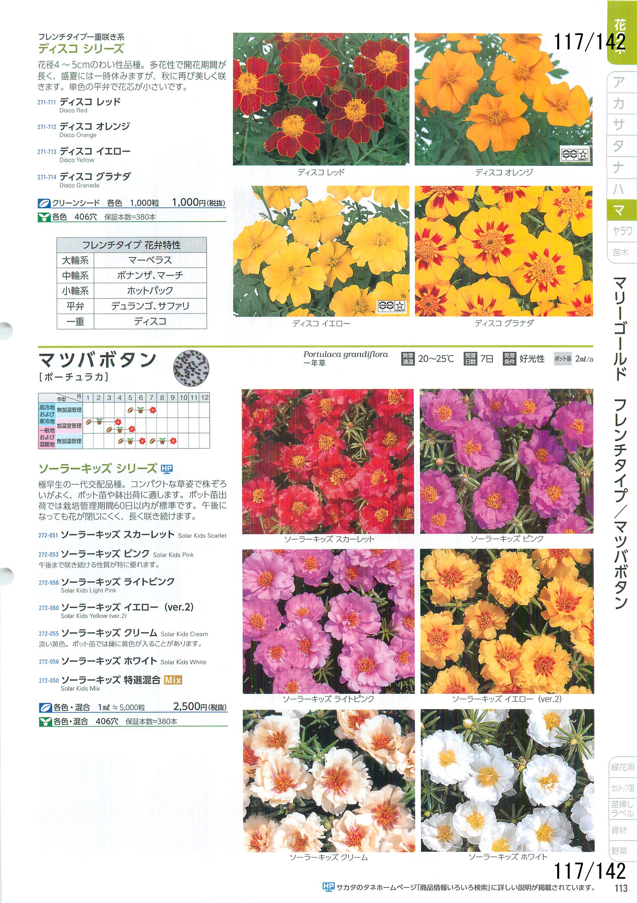 TJ^̉ CATALOG No.92F117y[W