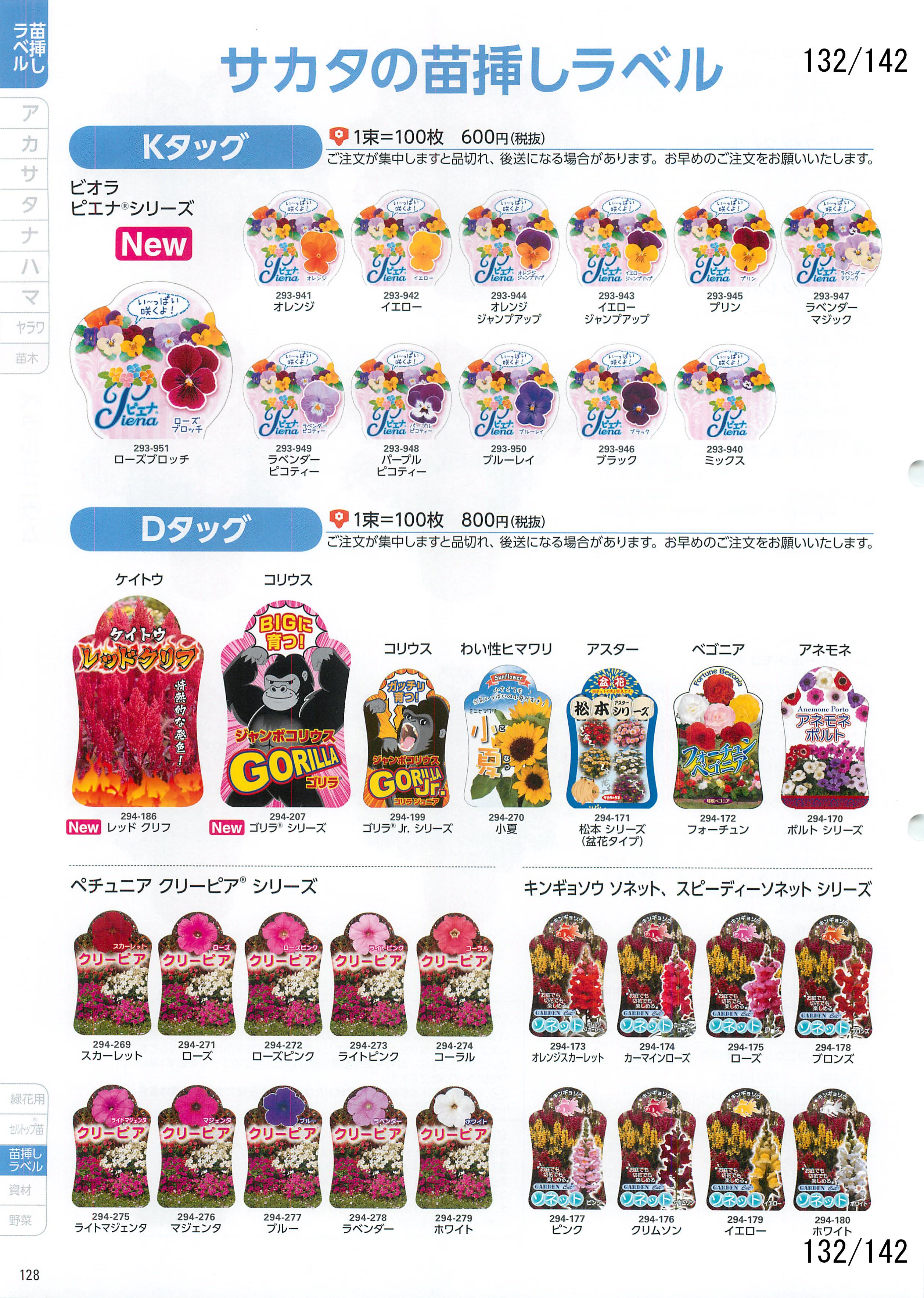 TJ^̉ CATALOG No.92F132y[W