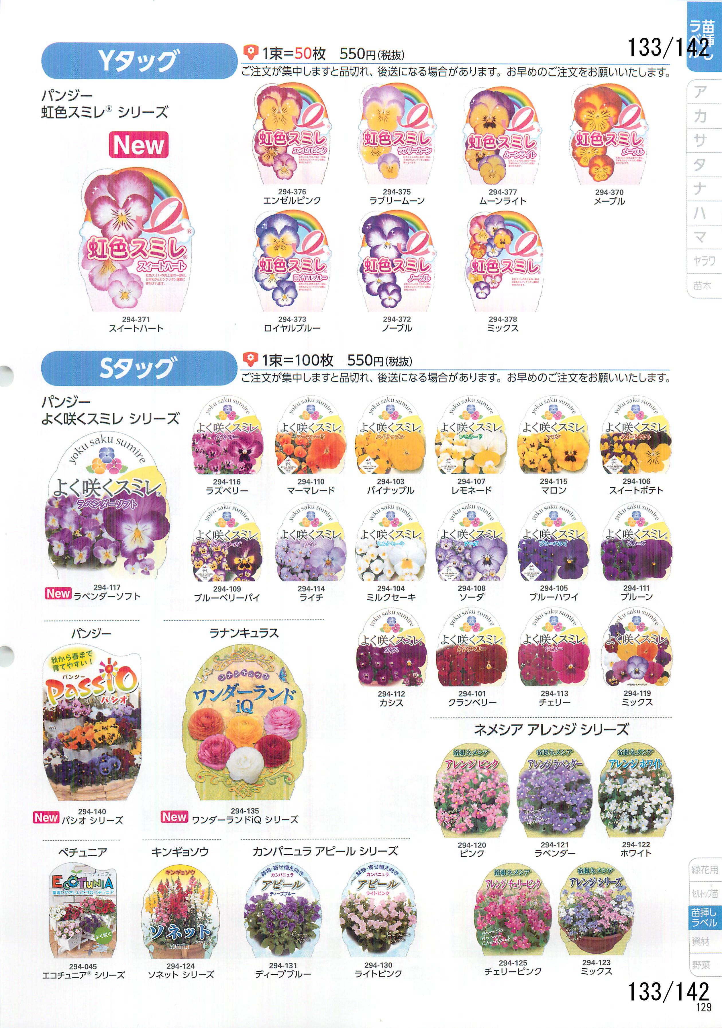 TJ^̉ CATALOG No.92F133y[W