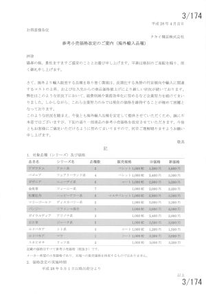 tki_003