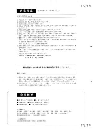tki_172